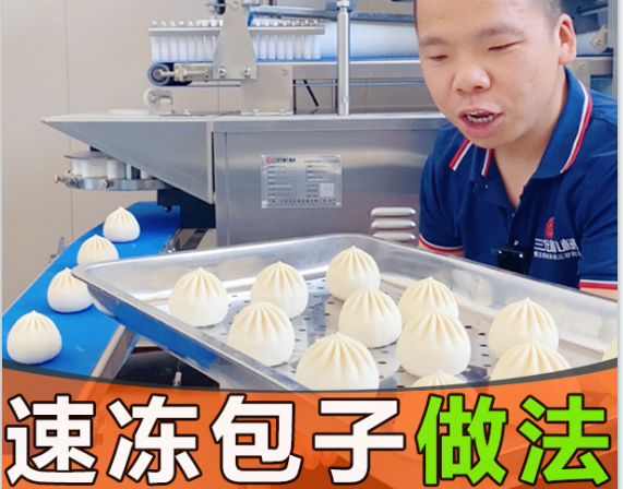 為什么有些包子機做不了速凍包子？