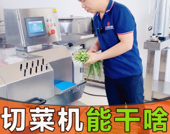 切菜機設(shè)計缺陷，是逃之夭夭還是回爐重造？