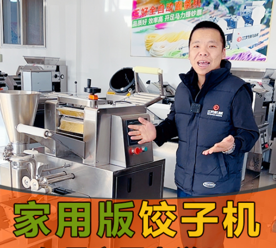 千里尋家用款餃子機僅需600元？